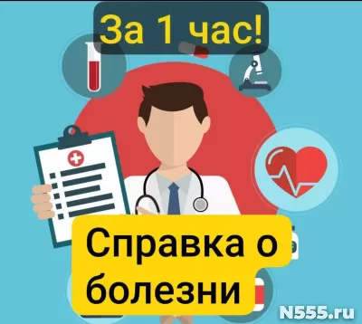 Заказать справку 095у в Костроме, за 1 час