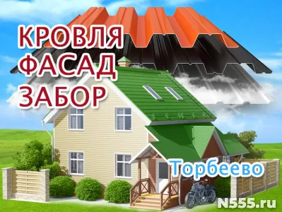 Недорогой ремонт крыш в Торбеево, обшивка фасадов
