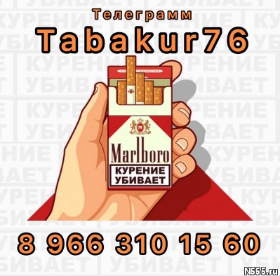 Сигареты оптом дешево в Костроме