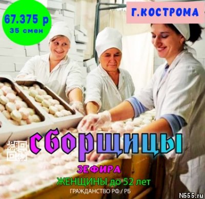 Фасовщицы на зефир фото