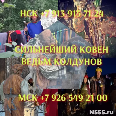 Гадание приворот защита обучения услуги Цена договорная  Xоч